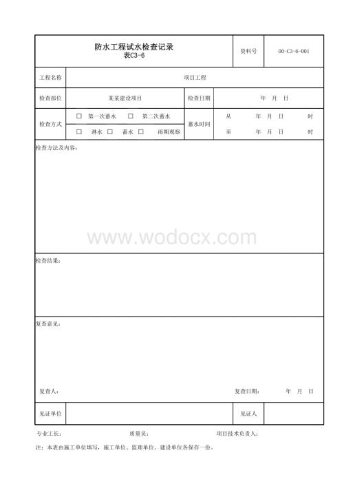 云南省建筑节能安全和功能检验资料.pdf