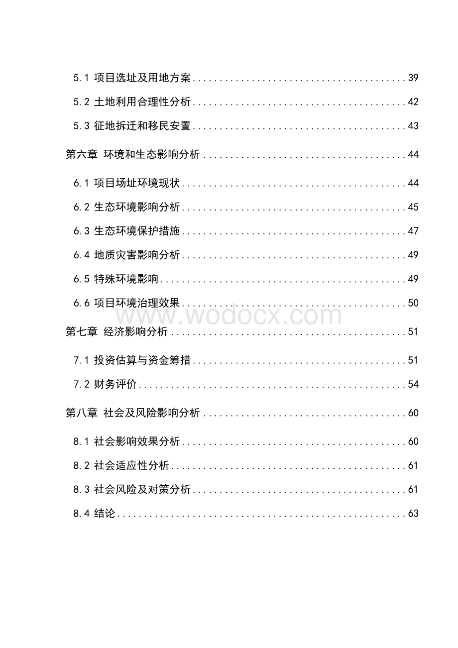 某汽车有限公司10000辆某产品系列客车及相关新能源汽车技改项目申请报告.doc_第2页