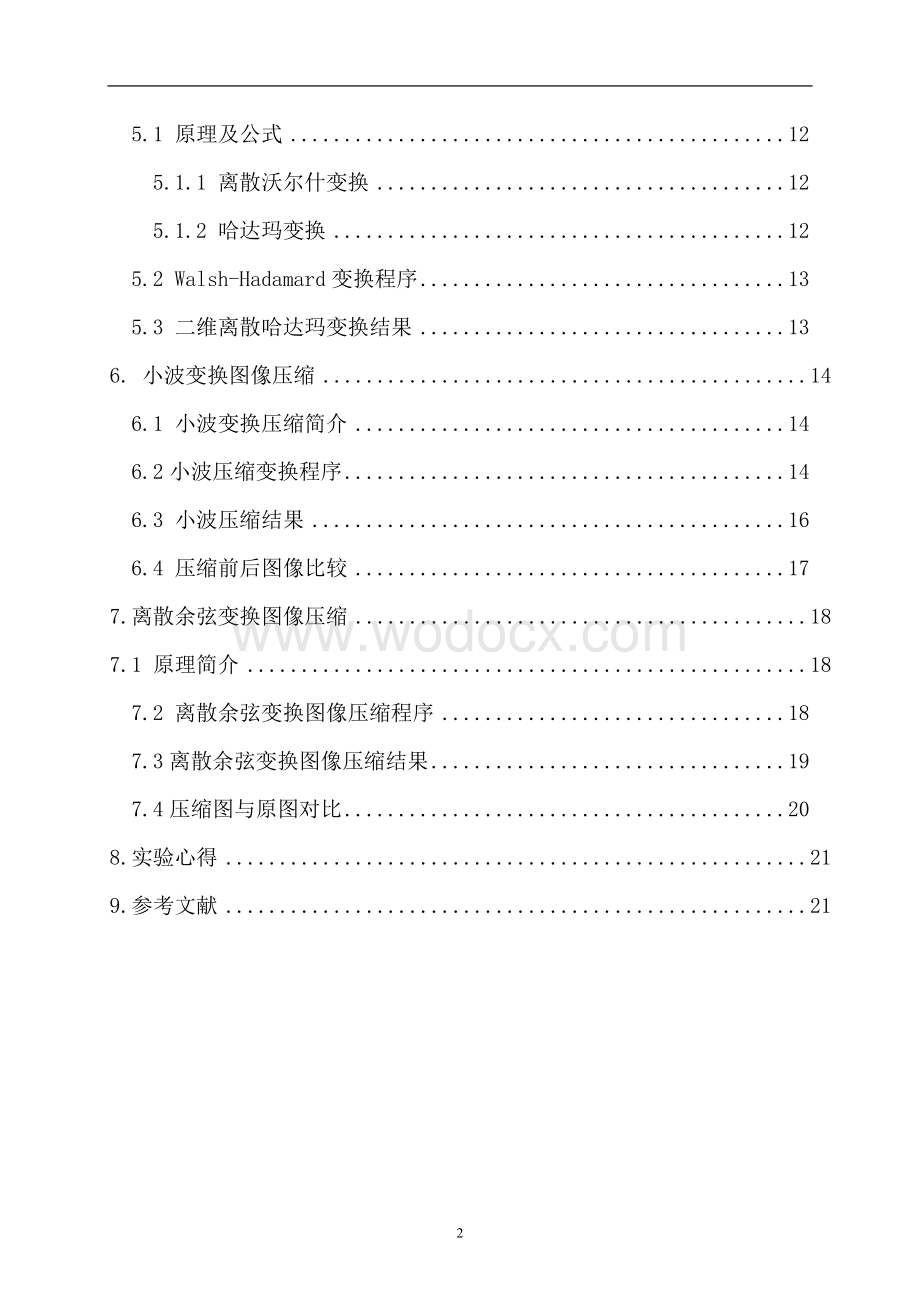 基于matlab-的数字图像图像压缩与编码.doc_第3页