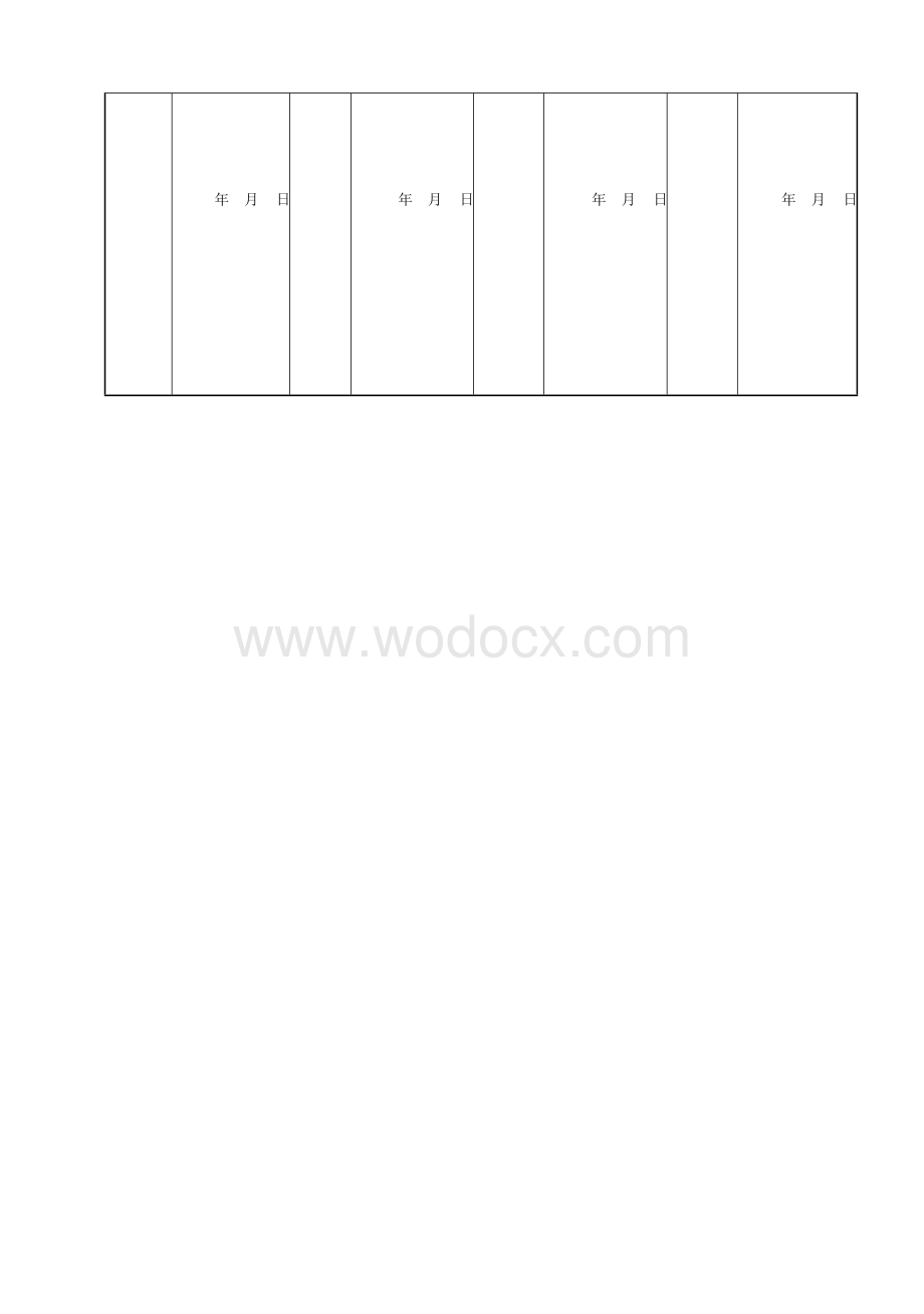 浙江杭州地区建设工程桩基施工资料.docx_第2页