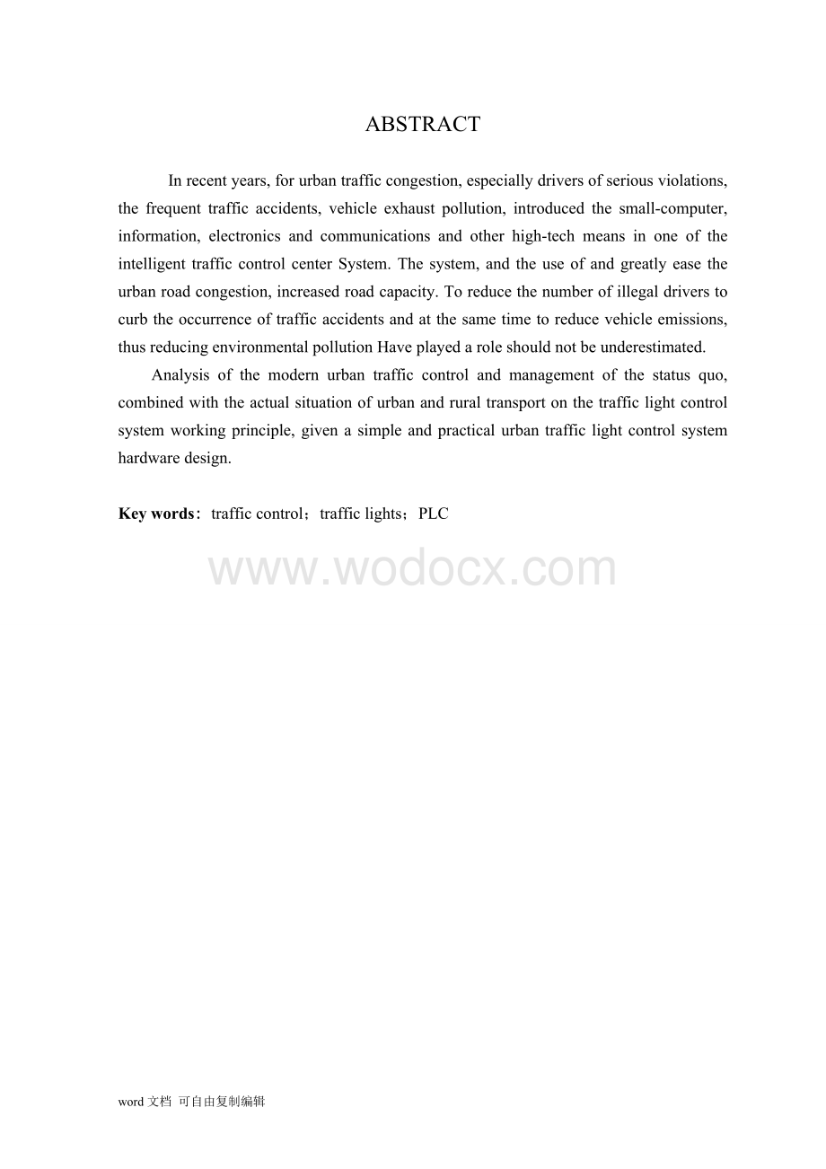 十字路口交通信号灯PLC控制系统设计与调试.doc_第2页