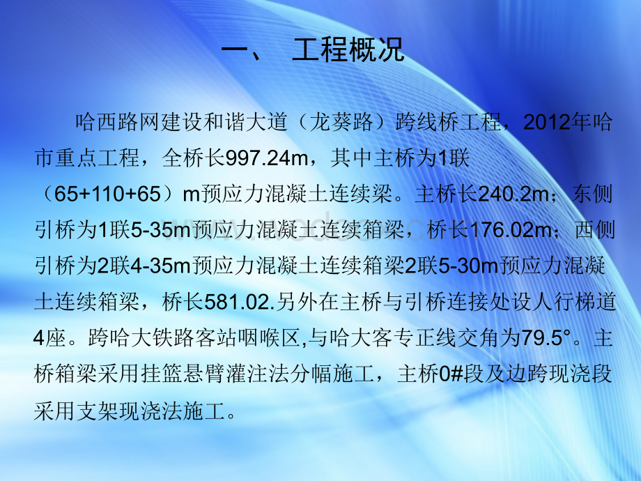 大体积混凝土质量控制.ppt_第3页