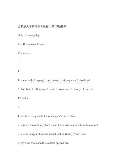 全新版大学英语综合教程1(第二版)答案-.doc