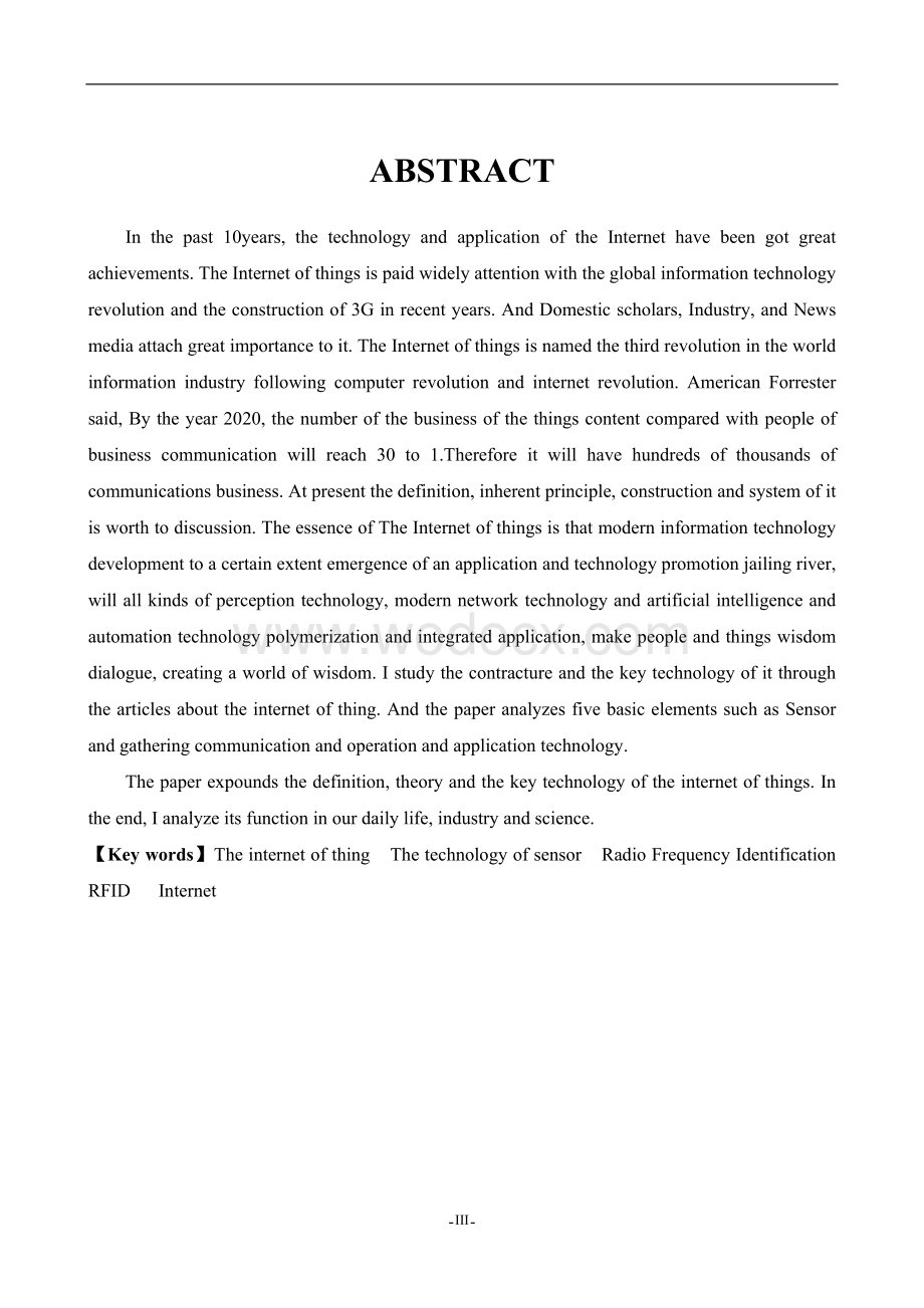 物联网体系结构及关键技术研究.doc_第3页