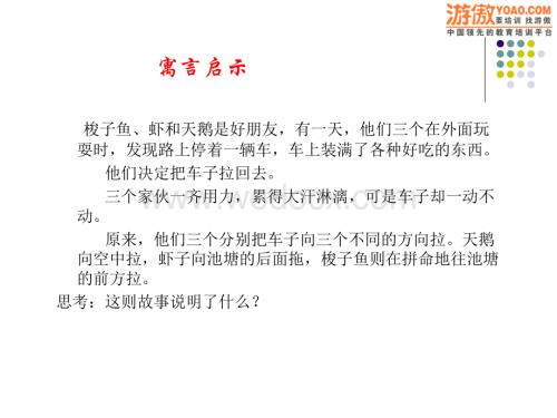 目标管理课件.ppt