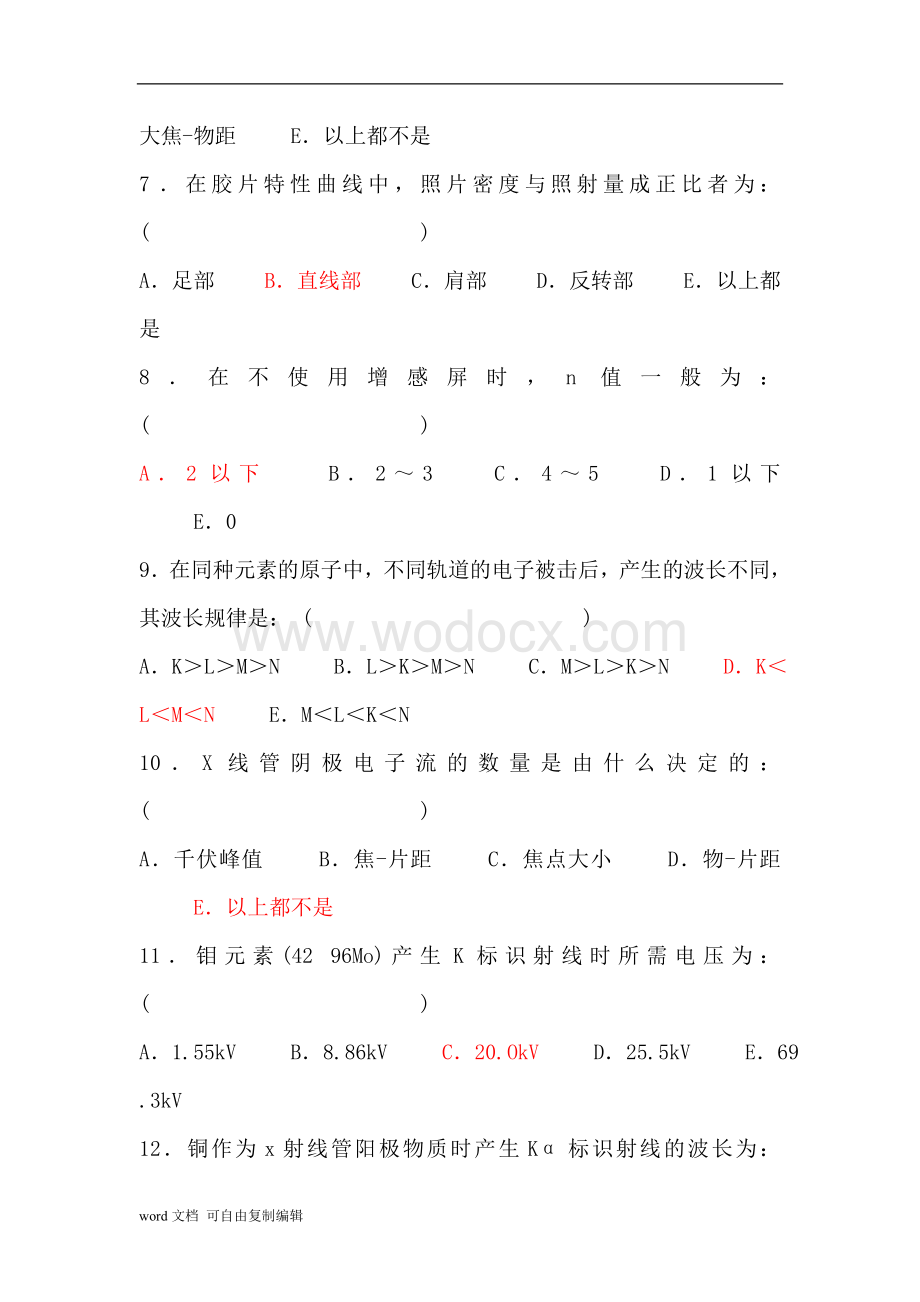 医学影像学湖南湘雅三基题库全集-标准答案..doc_第2页