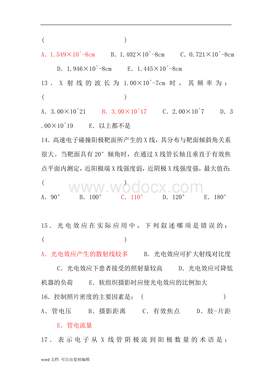 医学影像学湖南湘雅三基题库全集-标准答案..doc_第3页