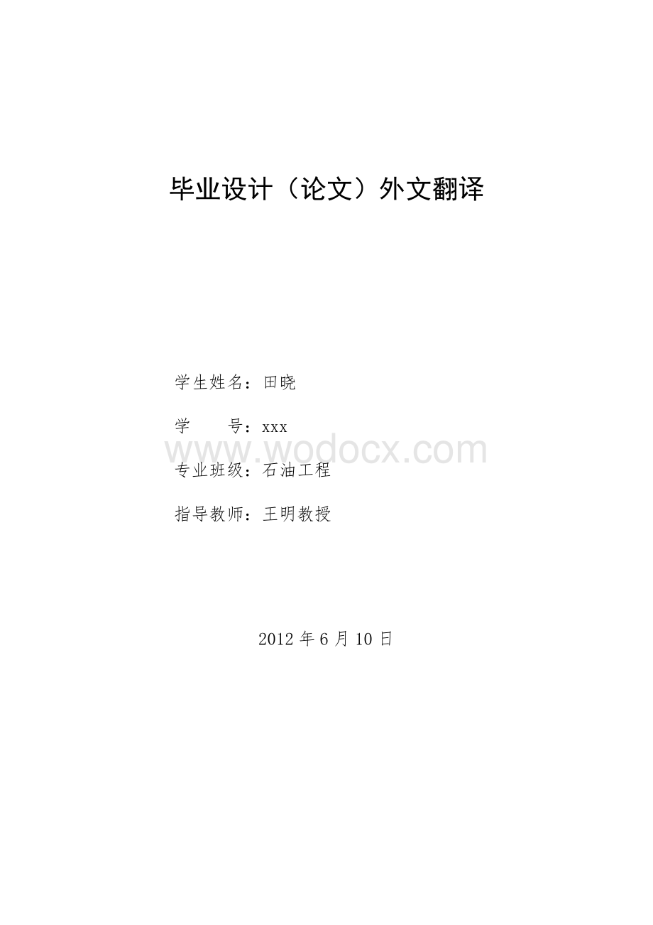 SPE煤层气英文翻译.doc_第1页