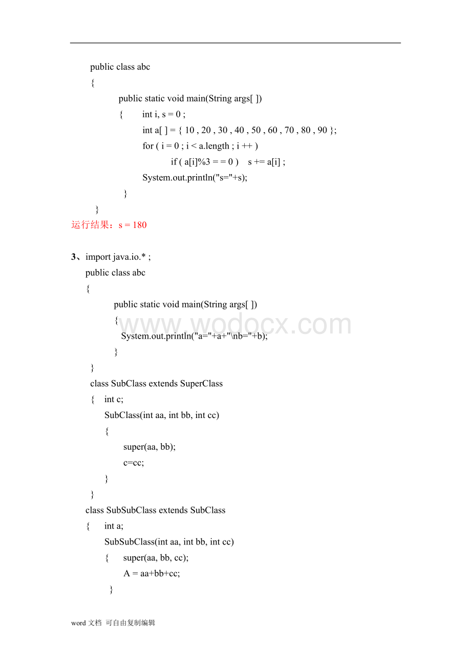 《JAVA语言程序设计》期末考试试题及答案1-7.doc_第3页