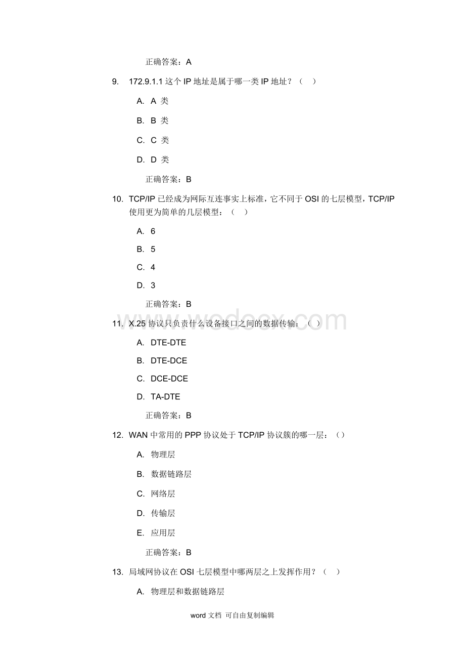 中国移动技术认证试题--OMC.doc_第3页