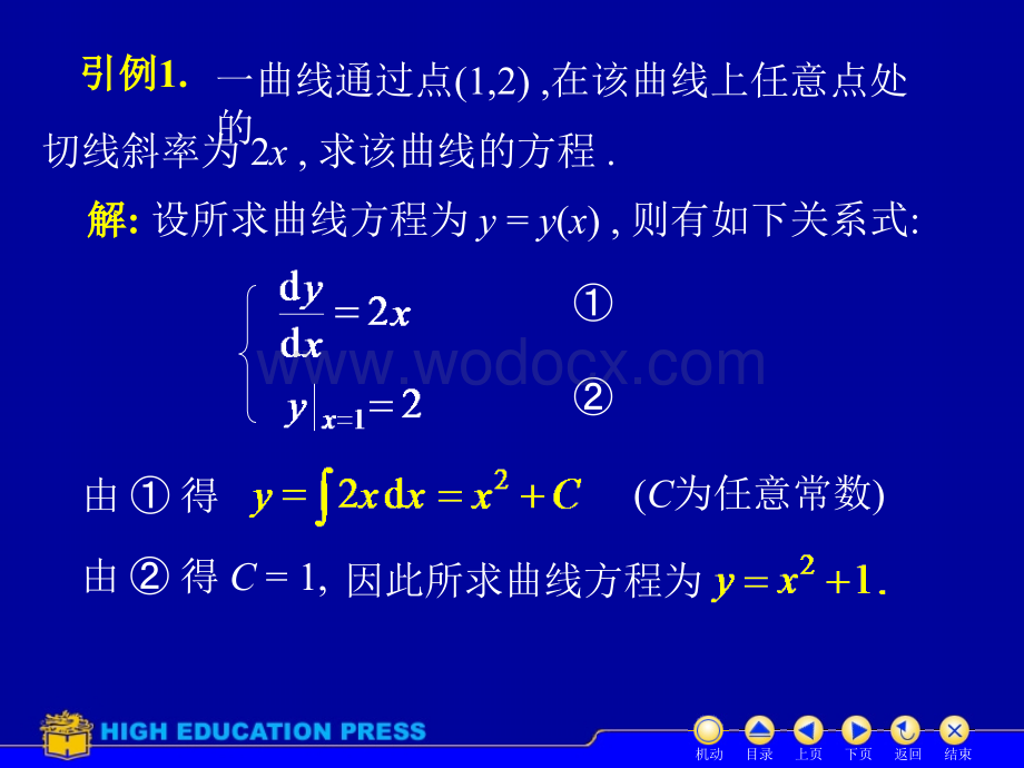 第十二章微分方程(同济大学)高等数学课件.ppt_第3页