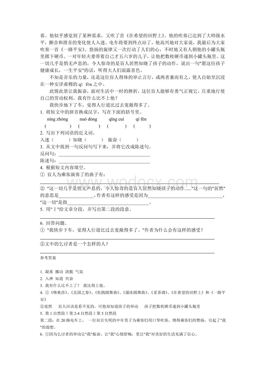 人教版小学六年级课外阅读练习题(含答案).doc_第3页