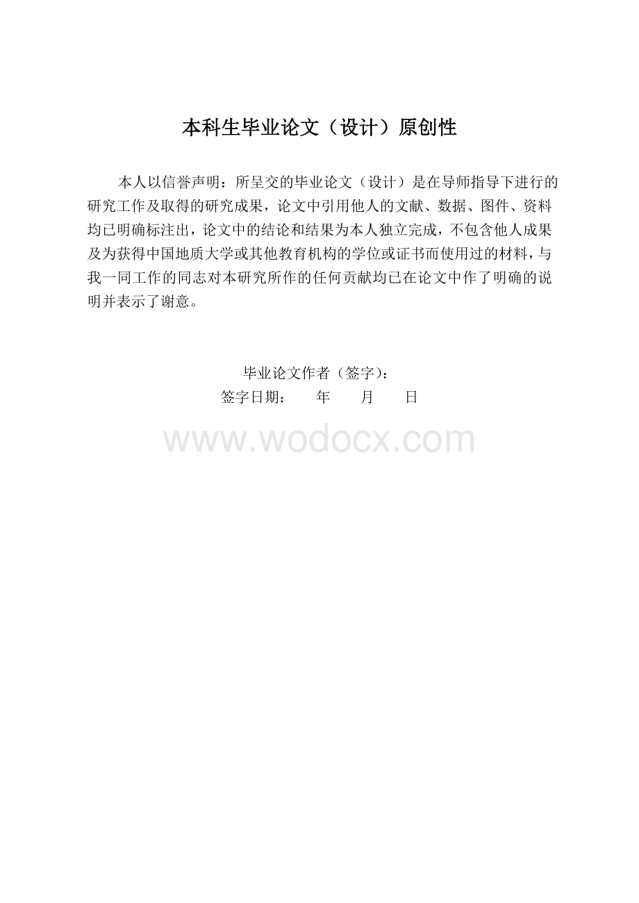 上海4层办公楼施工图预算编制实例附全套工程量计算.doc_第2页