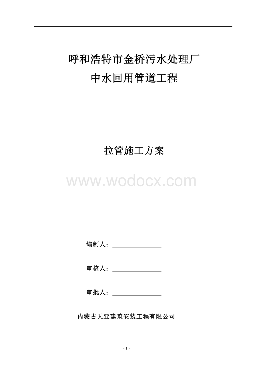 论现行土地管理法的缺陷.docx_第1页