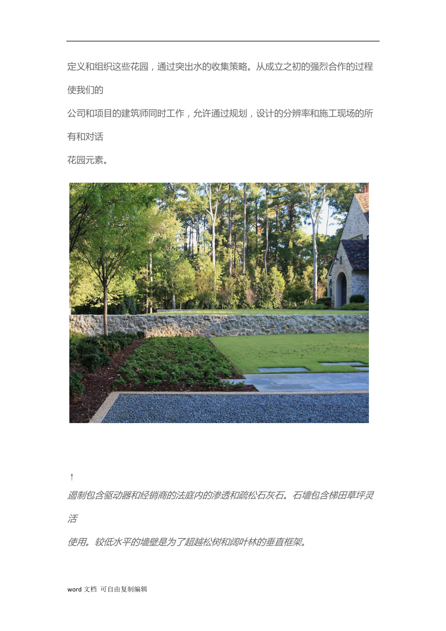 ASLA住宅设计杰出奖林地雨水花园.docx_第2页