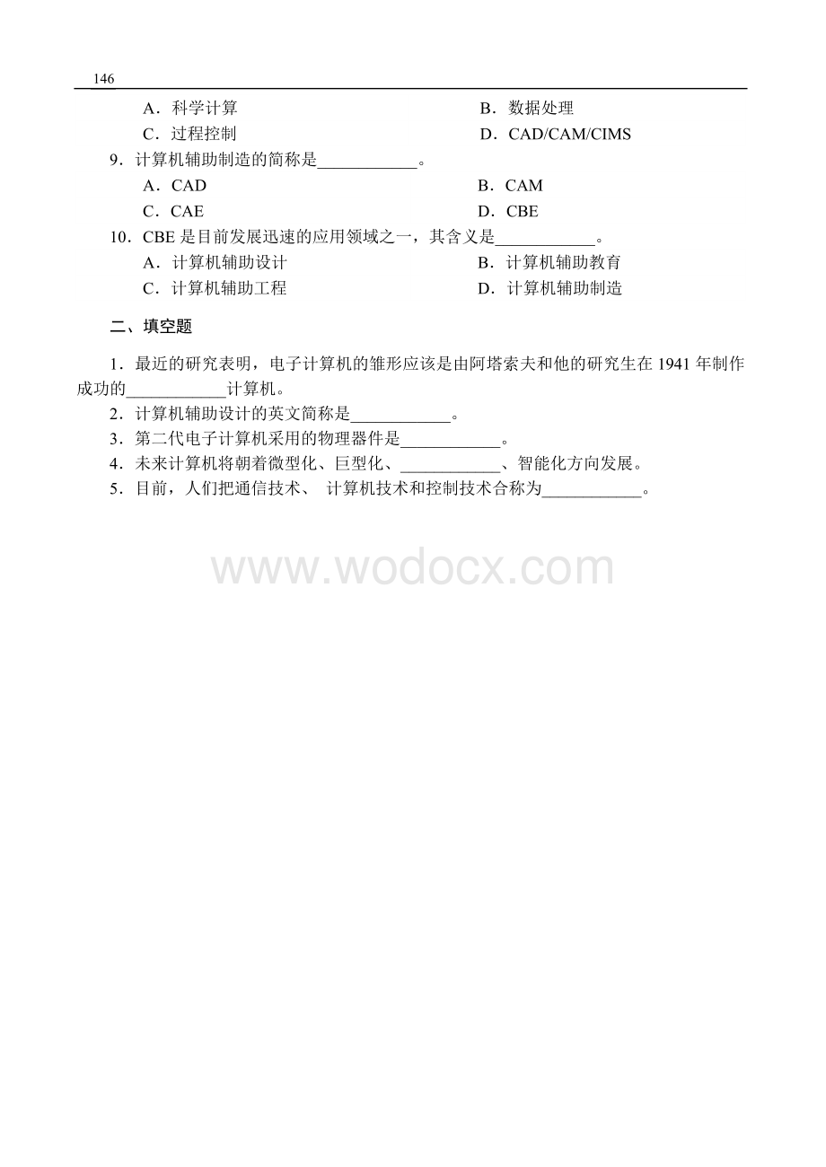 全国计算机等级考试试题.doc_第2页