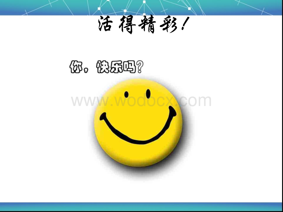 汽车保险简介.ppt_第1页