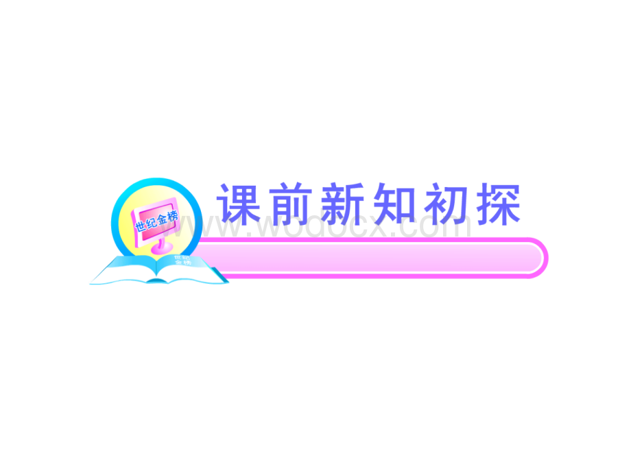 高一化学课件：蒸馏和萃取(人教版必修).ppt_第2页