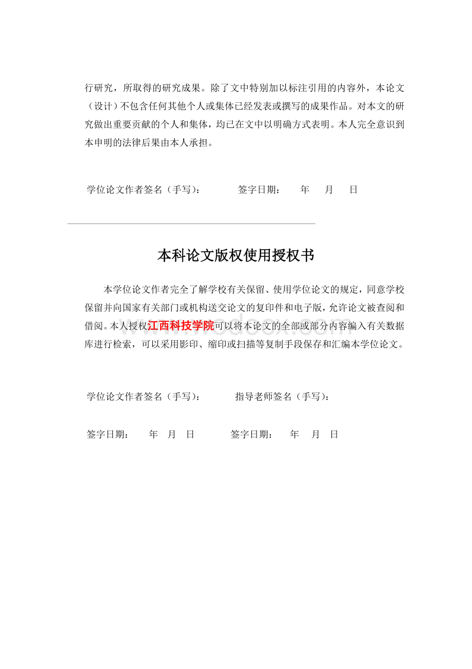 不同职业的收入群体的消费心理分析.doc_第2页