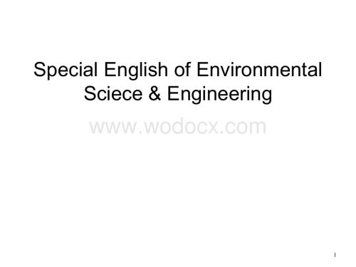 环境工程专业英语全套课件.ppt