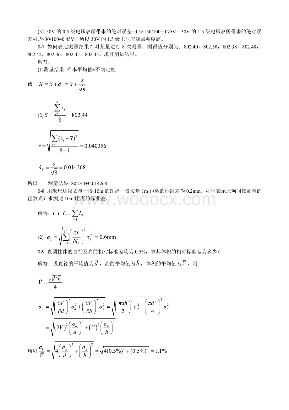 机械工程测试技术课后习题及答案.doc_第2页