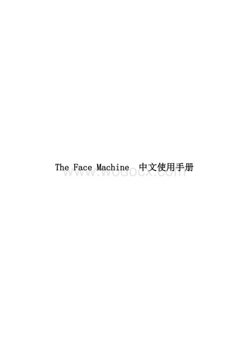 the-face-machine-中文使用手册.doc