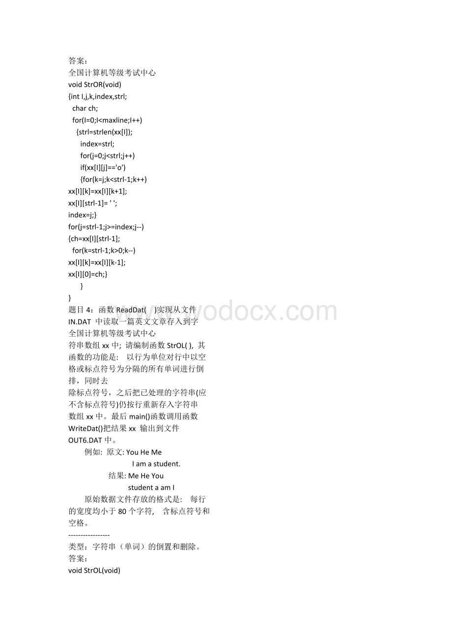 计算机三级网络技术上机题.doc_第3页