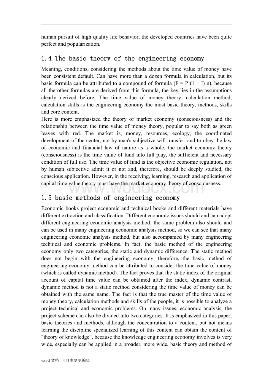 毕业设计之英文翻译The-Introduction-of-engineering-economics.doc_第2页