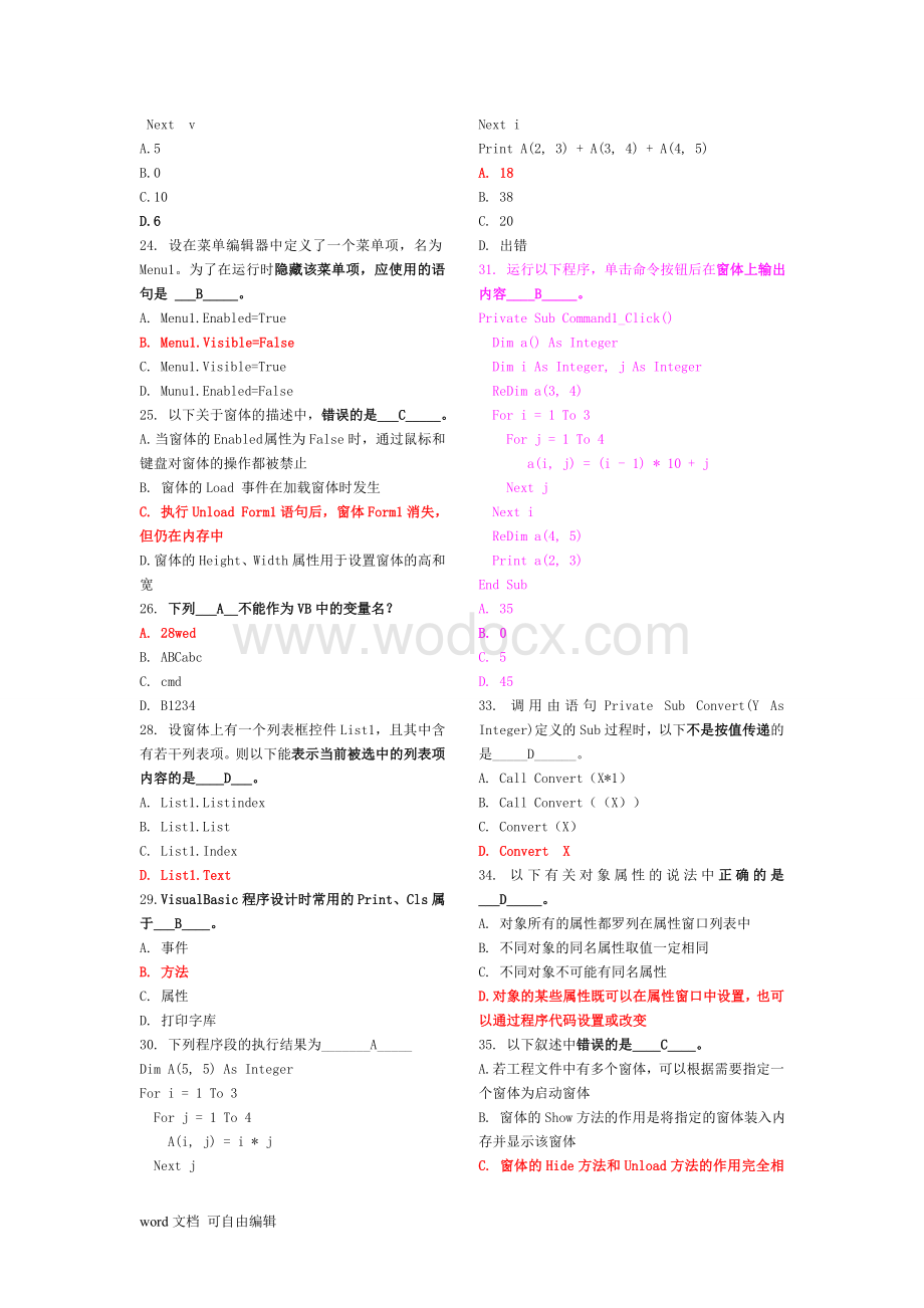 大学计算机基础选择题.doc_第3页