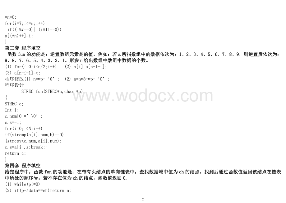 最新全国计算机等级考试二级c语言上机题库(最全)(熟记必过.doc_第2页