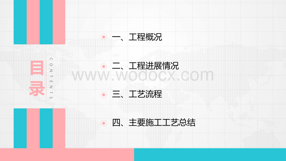 洞桩法二衬扣拱施工技术总结.pdf_第2页