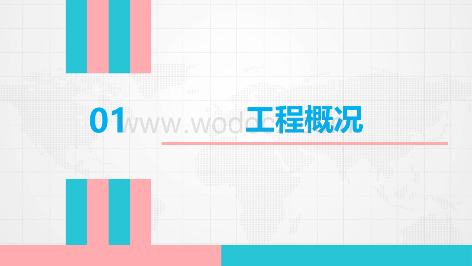 洞桩法二衬扣拱施工技术总结.pdf_第3页