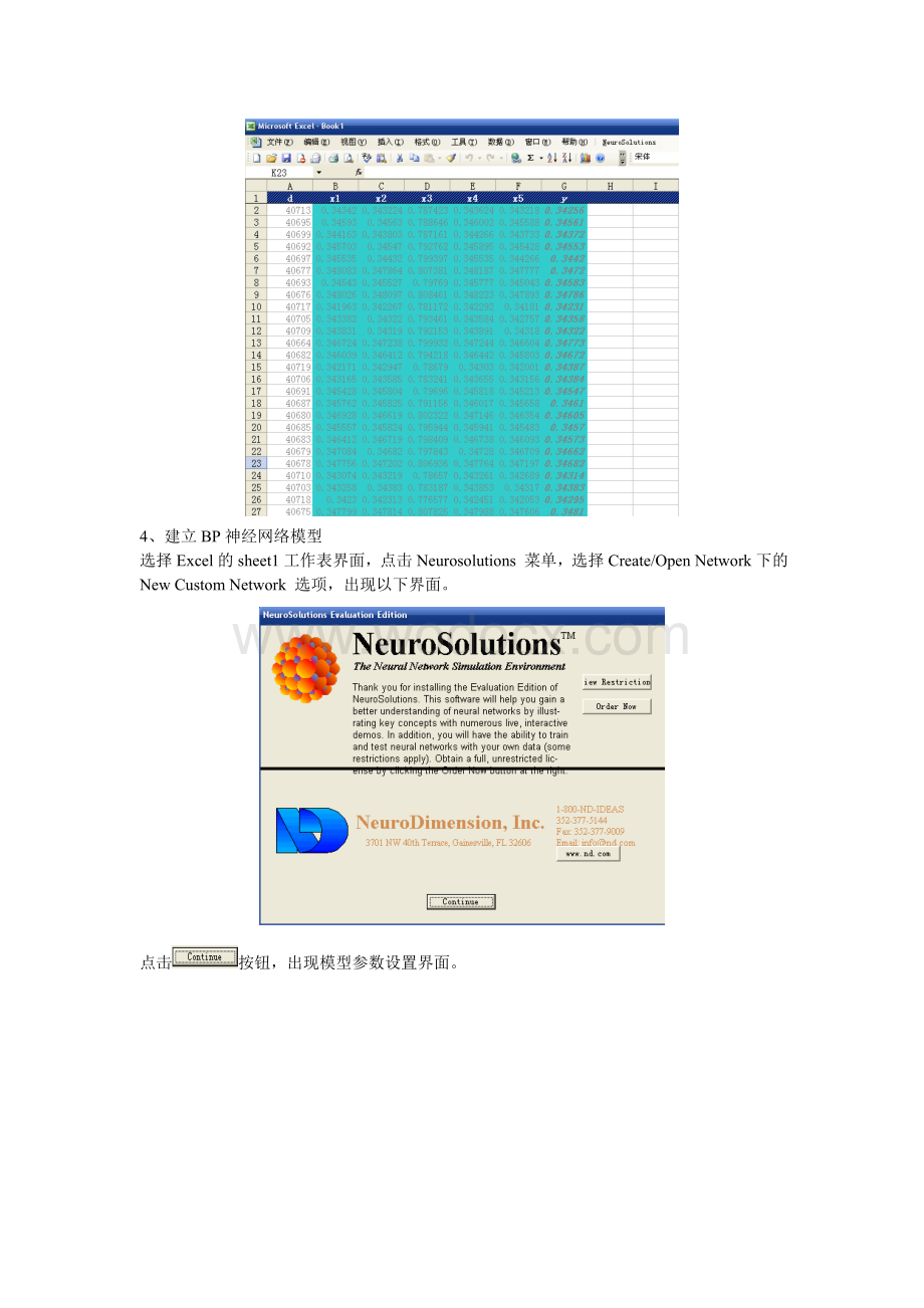 神经网络软件操作手册-Neurosolutions5.0.doc_第2页