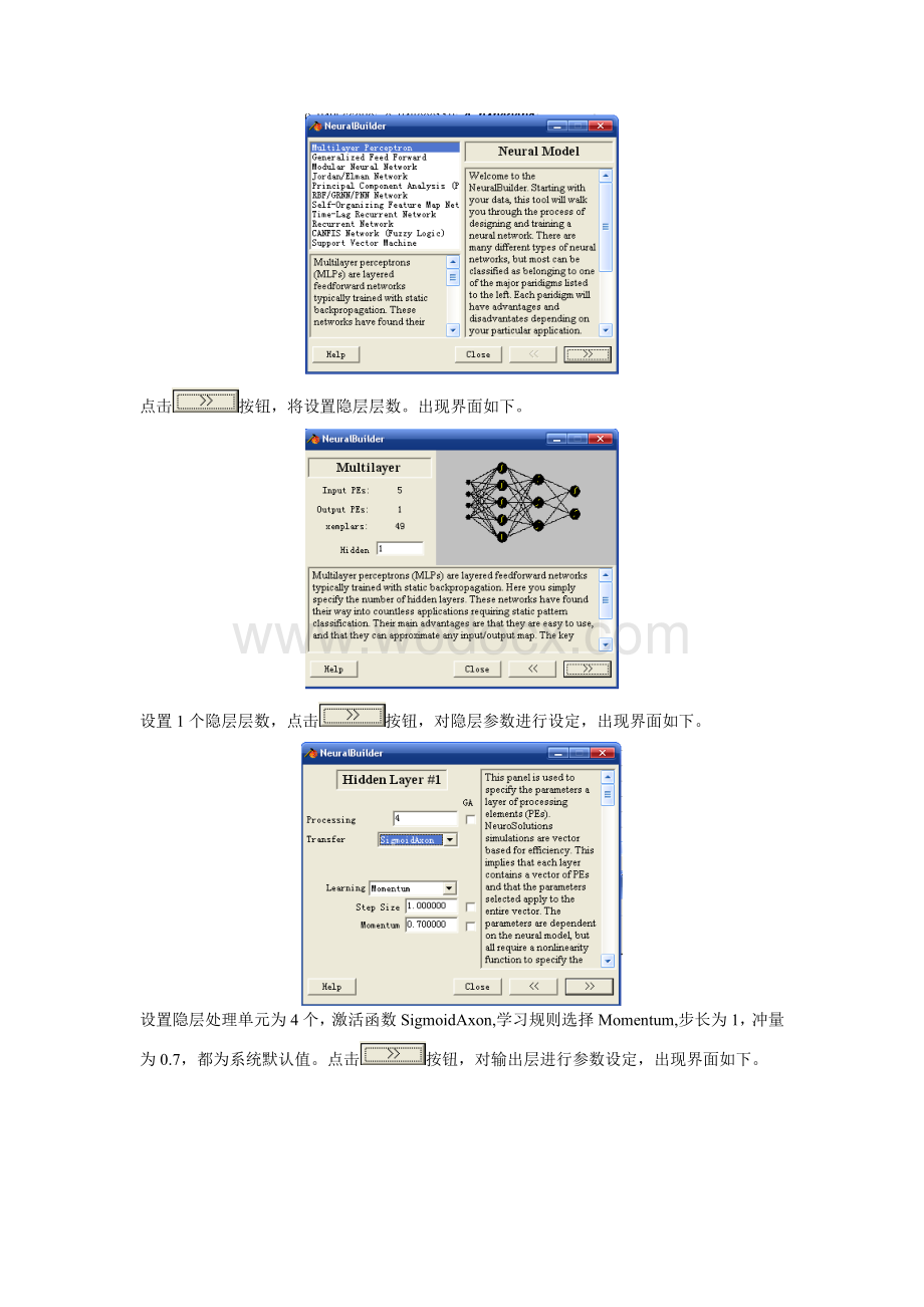 神经网络软件操作手册-Neurosolutions5.0.doc_第3页