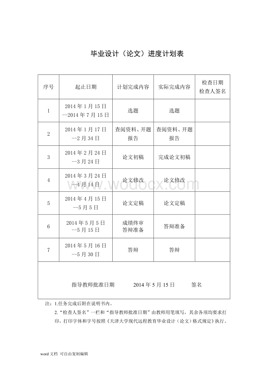 法学专业论文-论纳税人的权利.doc_第3页