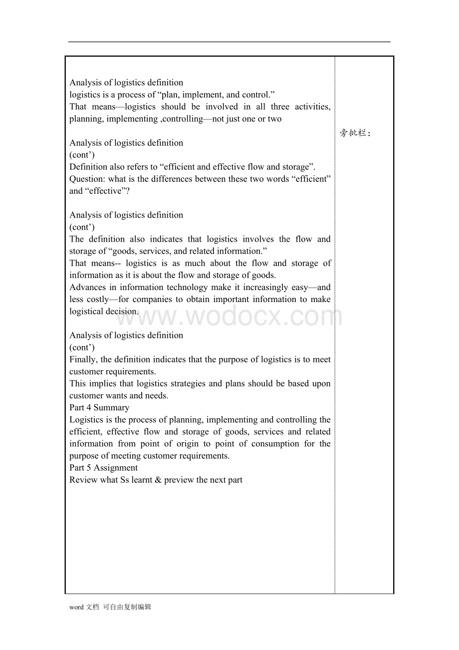 物流专业英语教案王艳版本unit5-8.doc_第2页