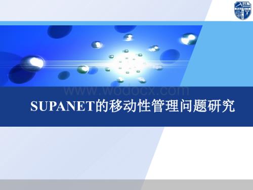 高雨-博士开题报告(最终版).ppt