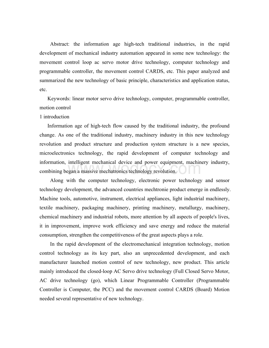 自动化控制系统;自动化专业英语翻译.doc_第2页