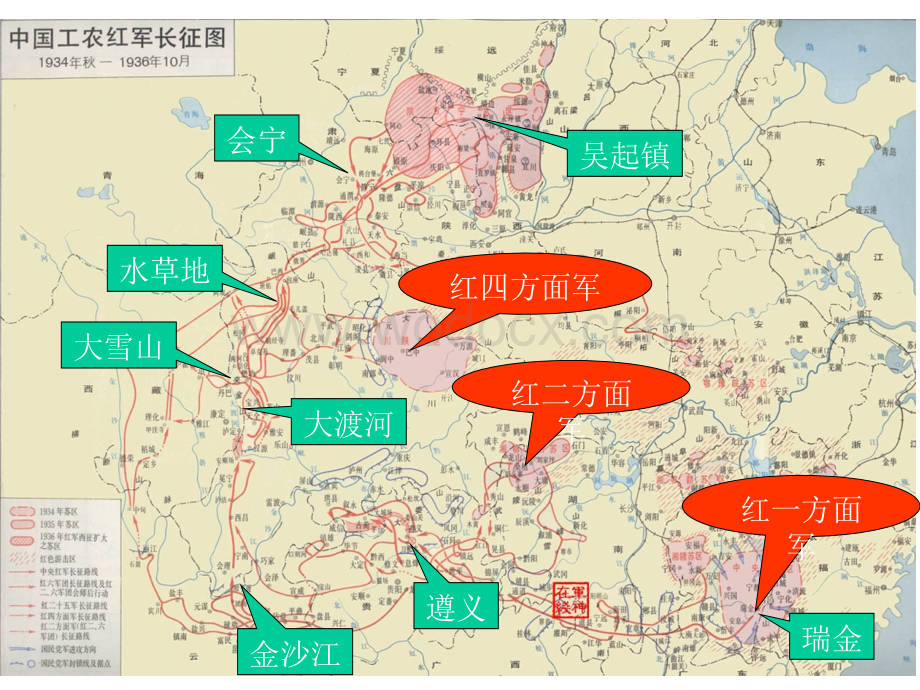 《七律长征》-PPT课件).ppt_第3页