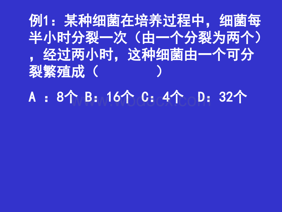 初中数学专题讲座.ppt_第2页