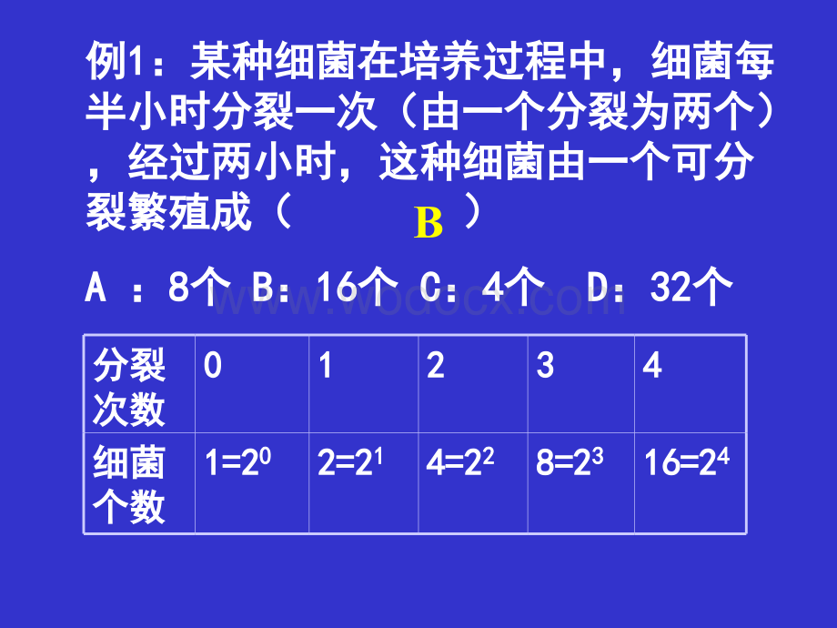 初中数学专题讲座.ppt_第3页