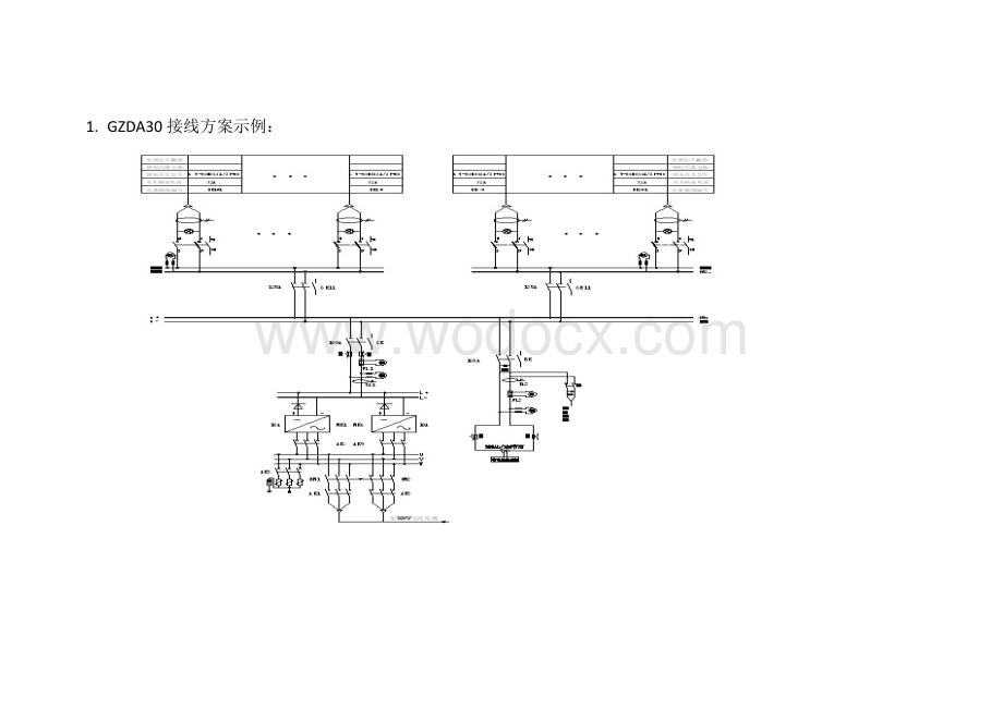 直流系统参考资料.docx_第3页