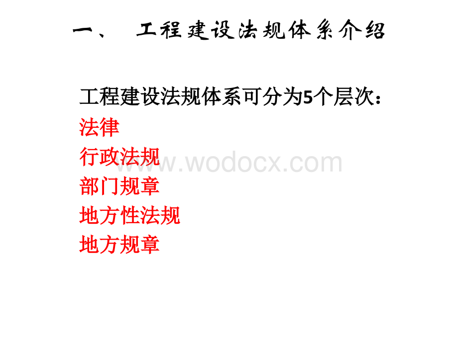 监理人员专业培训.ppt_第3页