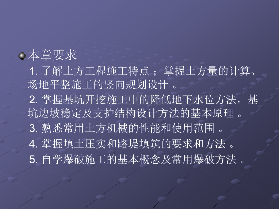 监理和施工人员必看的施工技术课件.ppt_第2页