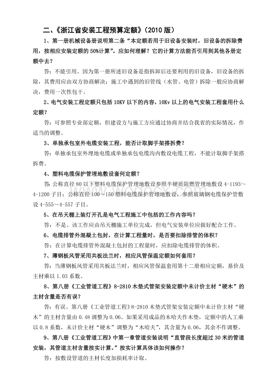 监理公司青年志愿者代表发言稿.doc_第2页