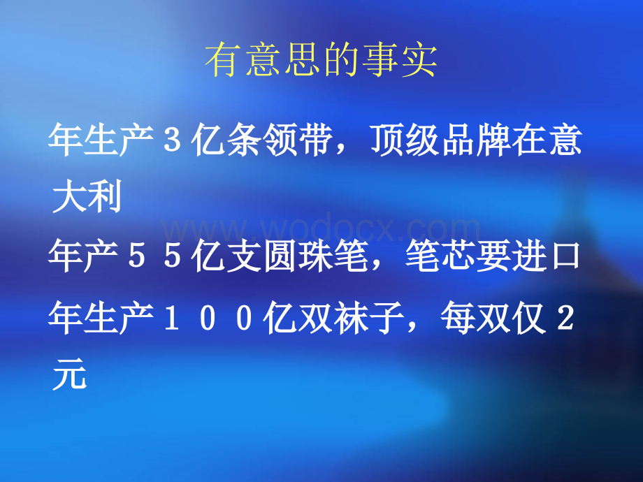 知识产权基础知识及知识产权管理.ppt_第2页