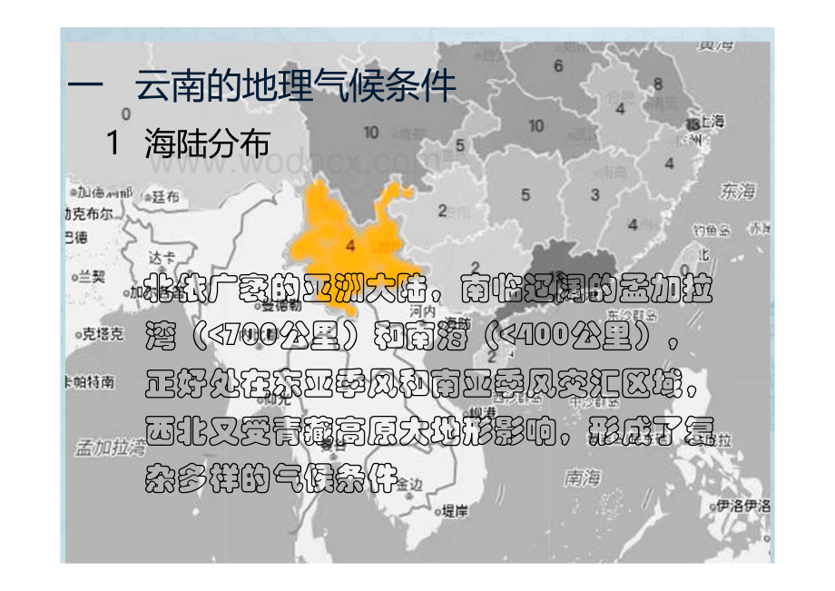 以建筑节能为导向的云南温和地区暖通设计.pdf_第3页