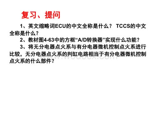 现代施工工程电气与电子控制11第五章 照明设备、信号装置及仪表.ppt