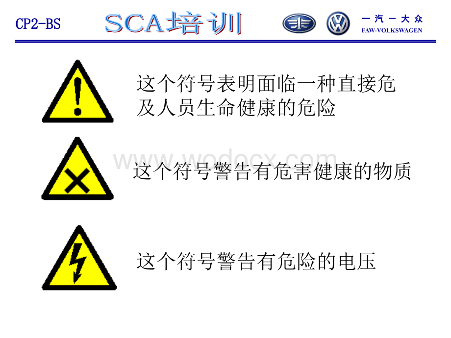 SCA涂胶泵机资料.ppt_第2页