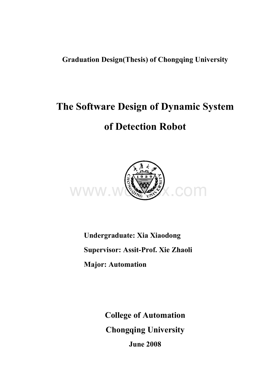 探测机器人视觉随动系统的软件设计.doc_第2页
